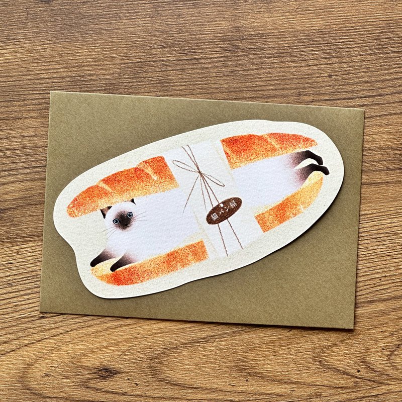 Shaped Card [ Siamese Cat Bakery - A Million Loves, All Stuffed into a Cream Bun ] - การ์ด/โปสการ์ด - กระดาษ 