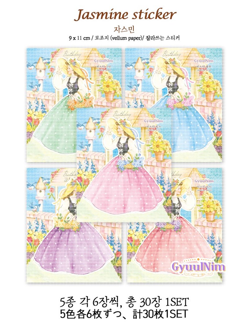 Jasmine sticker - 貼紙 - 紙 