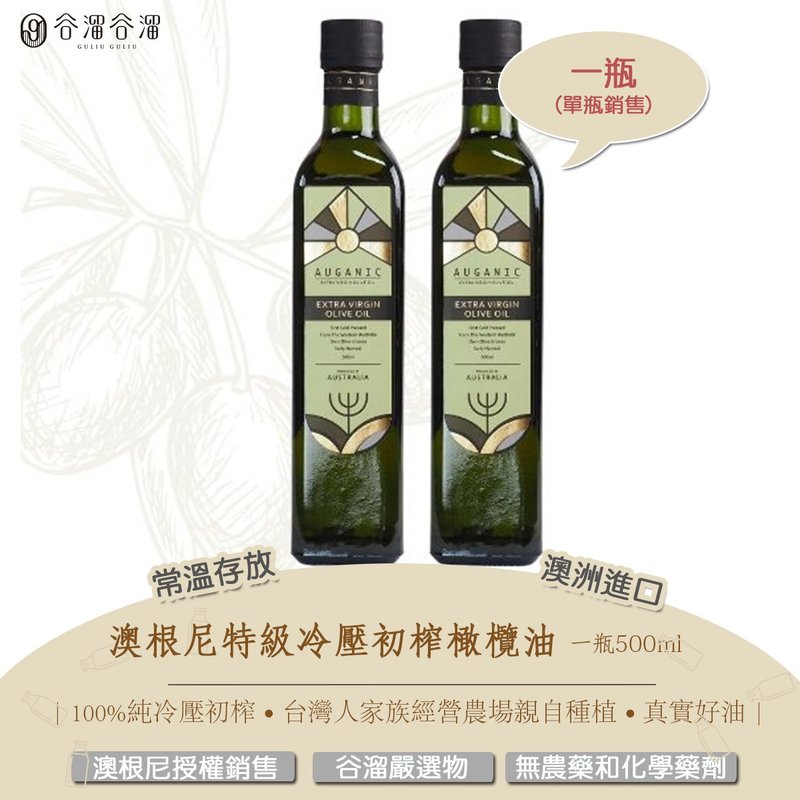 [Guliu Guliu] Augeni Extra Cold Pressed Virgin Olive Oil 500ml - Gift box included - Other - Fresh Ingredients White