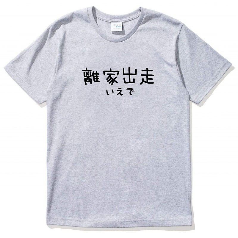 日文離家出走 男女短袖T恤 灰色 手寫手工文字格言生活文青禮物 - 男 T 恤 - 棉．麻 灰色