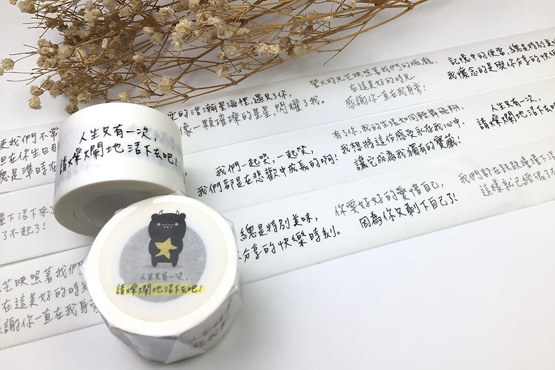 【Speak to You 3】Joint cooperation and washi tape By hibeetle beetle hand-painted - Washi Tape - Paper Black