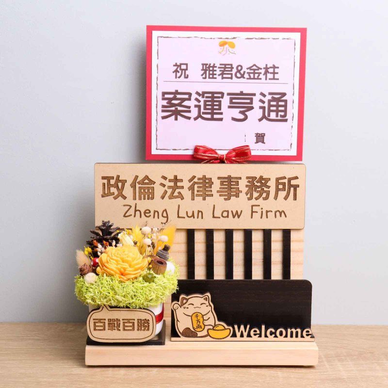 Accounting and Law Firm Lucky Cat Business Card Holder Opening Flower Gift Customized Signboard with Word Card Greeting Card - Dried Flowers & Bouquets - Wood Multicolor