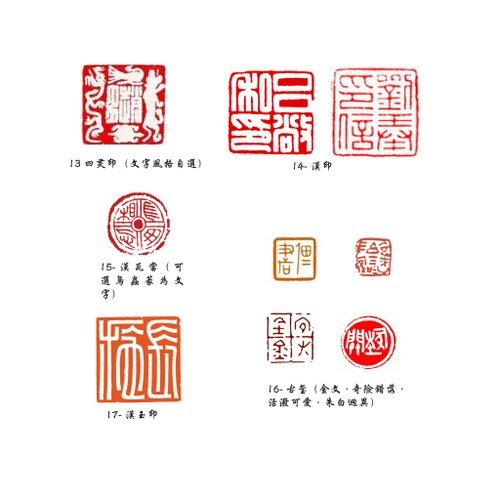 客制】印章姓名書法國畫印手工篆刻印泥章六藝閣｜印章/印台人氣