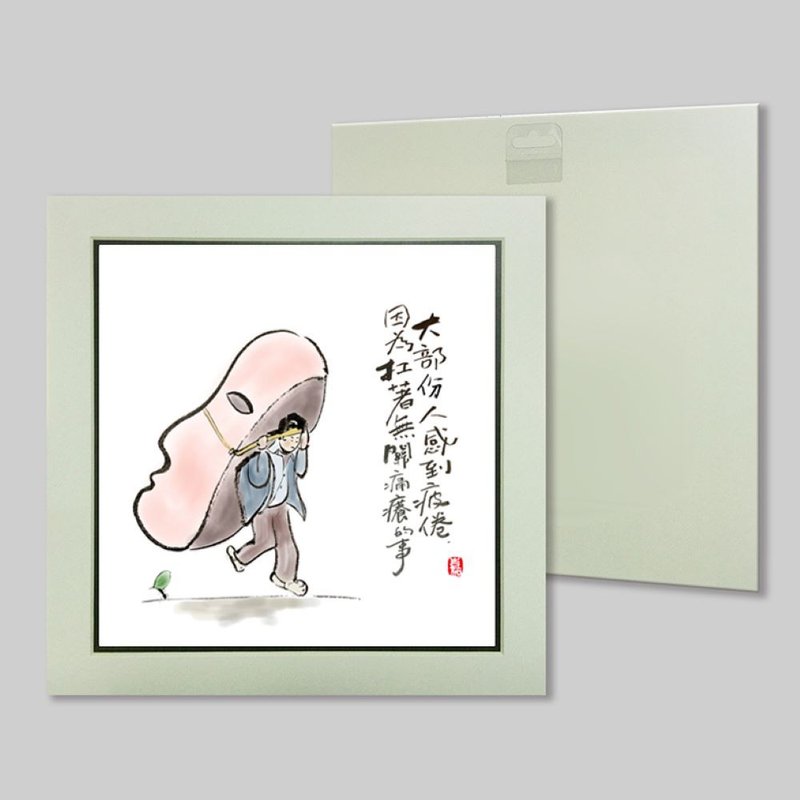 大部人感到疲倦 因為扛著無關痛癢的事 (55) - 擺飾/家飾品 - 紙 