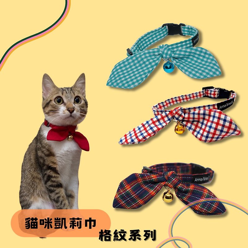 Pet collar cat fast shipping plaid series Kelly scarf S/M - Collars & Leashes - Cotton & Hemp Multicolor