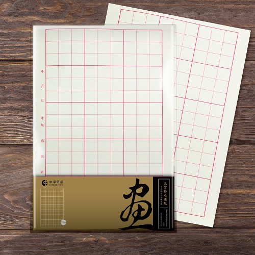 中華筆莊 — 文房四寶 文創禮品 【15格毛邊紙】 2入200張 竹漿製 - 書法練習紙 - 文房用品系列