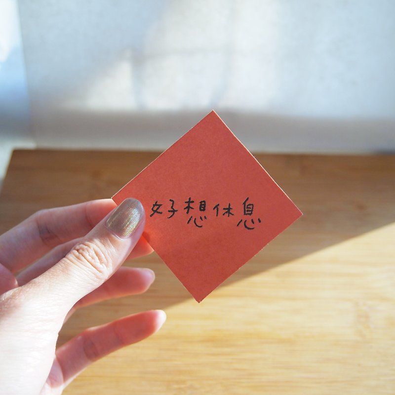 I really want to rest - Xiaochunlian - Chinese New Year - Paper Red