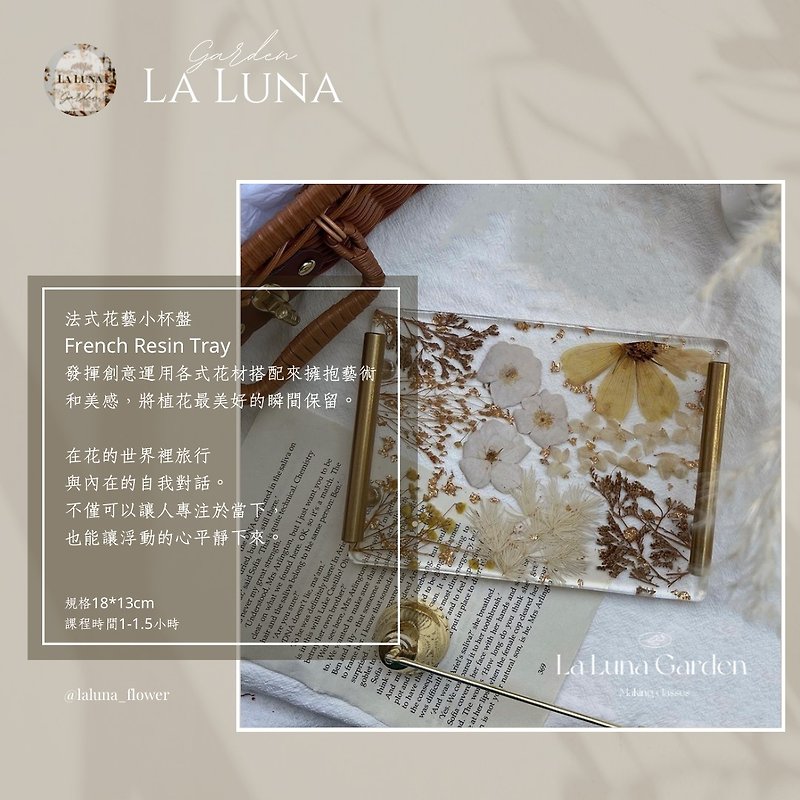 La Luna 法式花藝盤 - 植栽/花藝 - 其他材質 