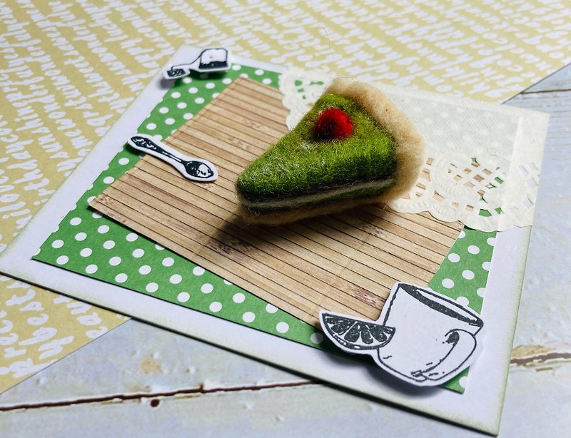 羊毛氈磁鐵 抹茶蛋糕 搭配手工生日卡片 可客製 - 卡片/明信片 - 羊毛 