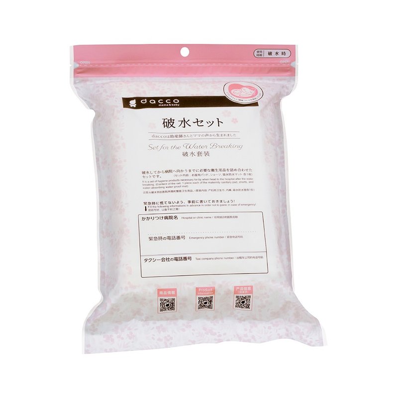 破水待產包組 - 媽媽包 - 其他材質 白色