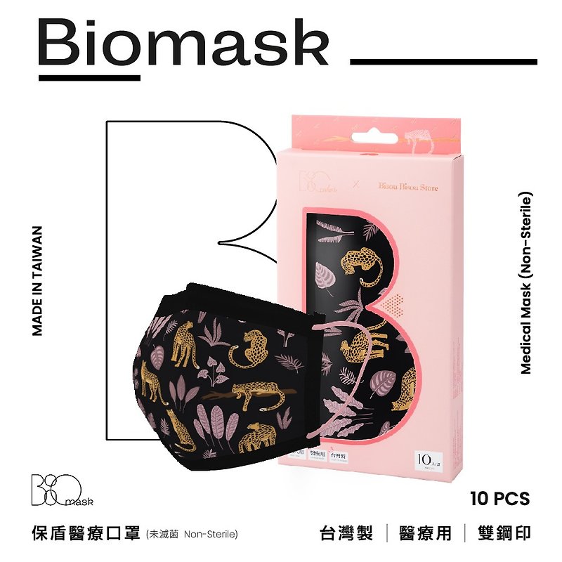 【雙鋼印】BioMask保盾 醫療口罩-粉紅黑豹款-成人用(10片/盒) - 口罩/口罩收納套 - 其他材質 黑色