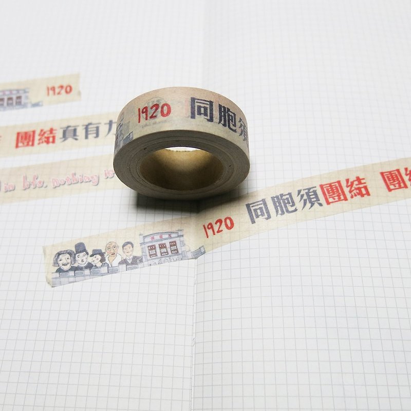 1920S Paper Tape - Washi Tape - Paper Gold