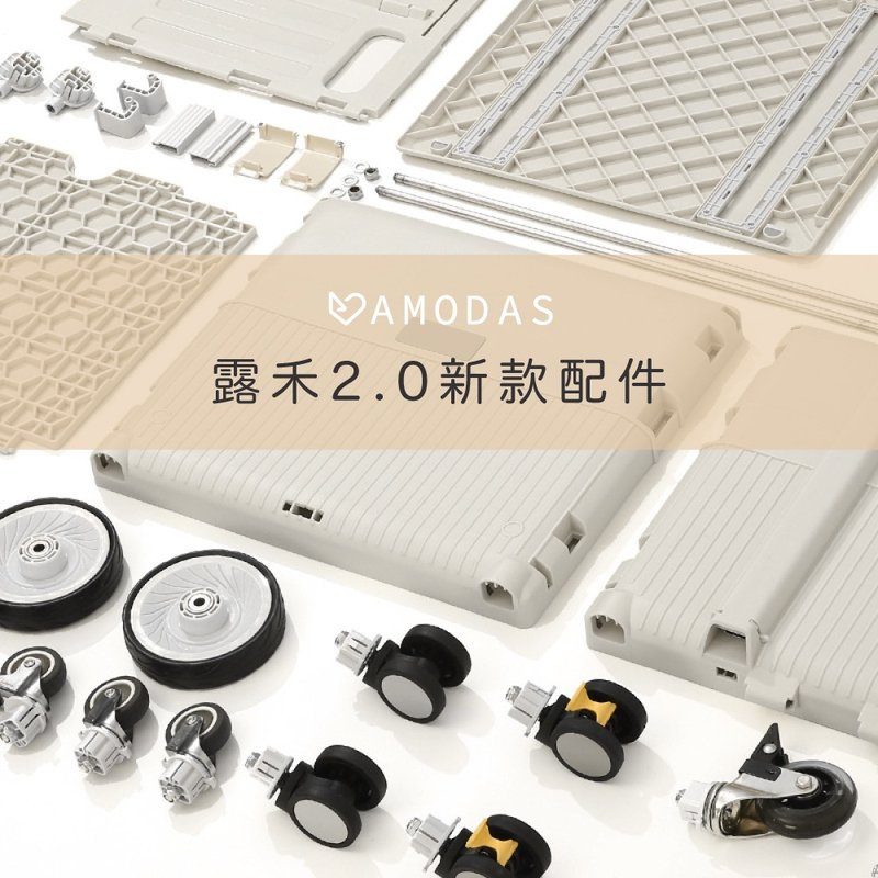 【露禾LOHE】新款2.0 / 2.1購物車配件 / 僅限露禾使用 - 零件/散裝材料/工具 - 塑膠 