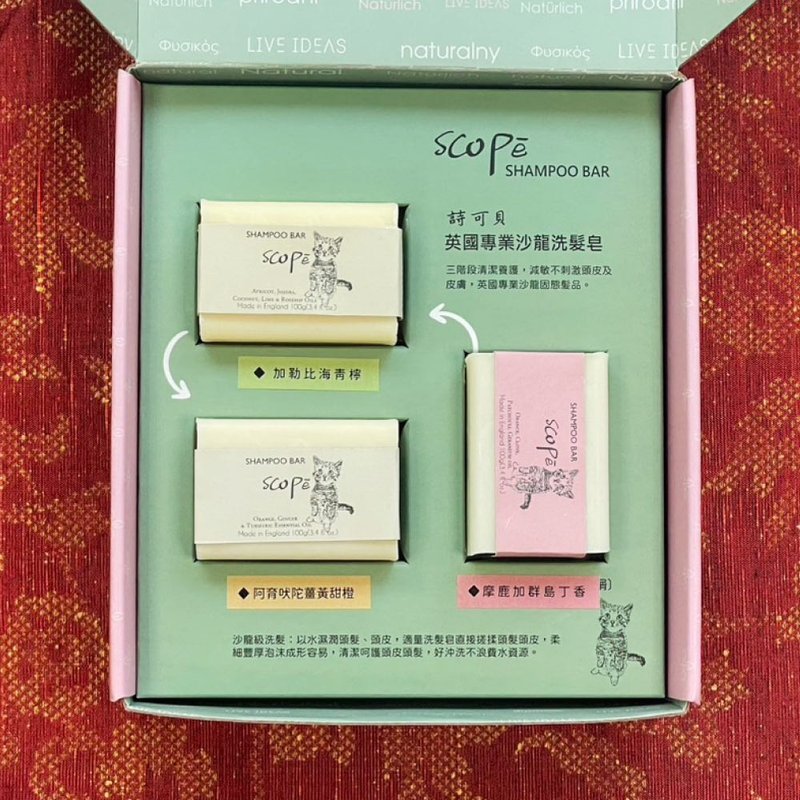【詩可貝SCOPē】Stay Well幸福海洋洗髮皂禮盒 - 洗髮精/餅/皂 - 濃縮/萃取物 