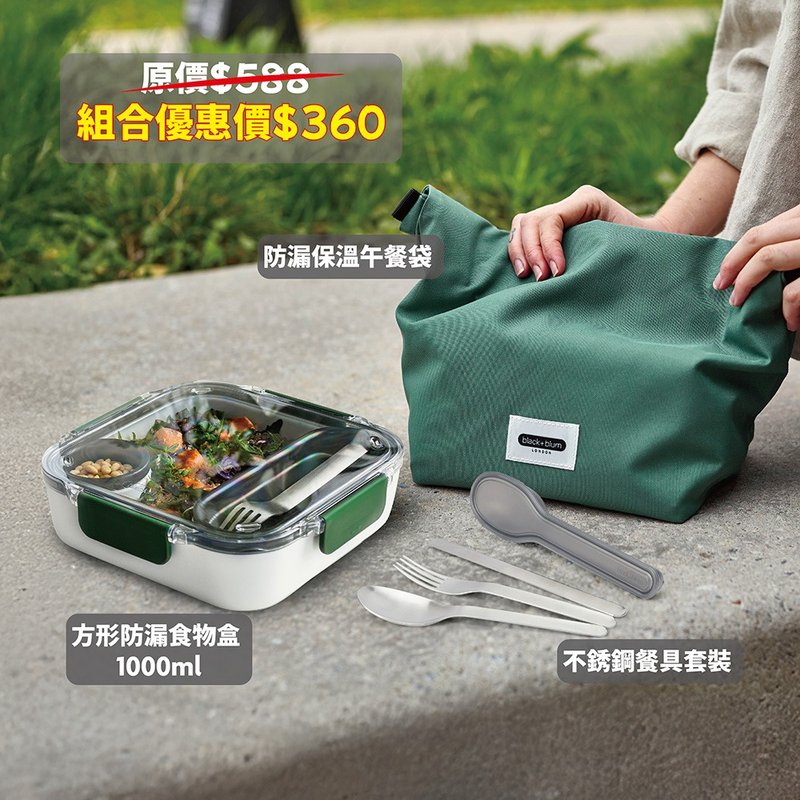 black+blum - Lunch Box Bundle Set (Lunch Box Original+Lunch Bag+SS Cutlery Set) - กล่องข้าว - วัสดุอื่นๆ 