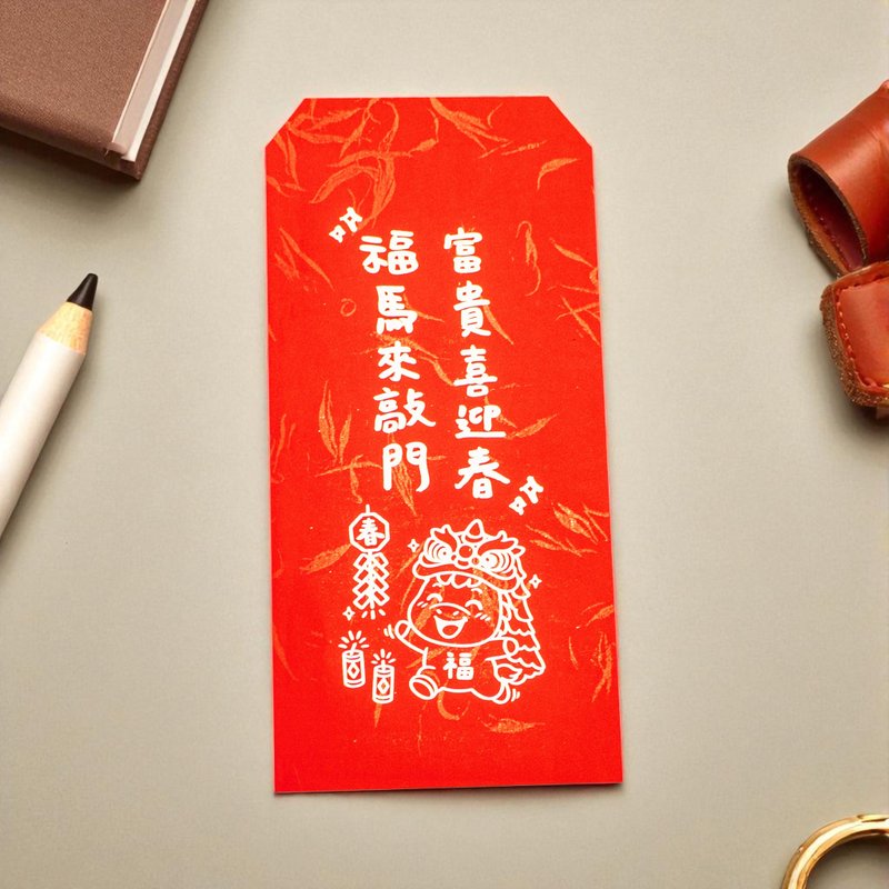 馬年賀歲燙金紅包袋 H10-福馬來敲門 富貴喜迎春 歡慶新春 2026 - 紅包袋/春聯 - 紙 
