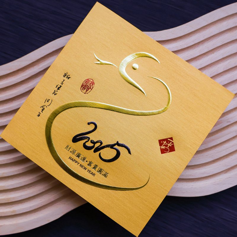 [Golden Snake Announcement] 2025 Hot Stamping Greeting Cards 5 Year of the Snake Greeting Cards New Year Cards (Including Envelopes) - Cards & Postcards - Paper Gold