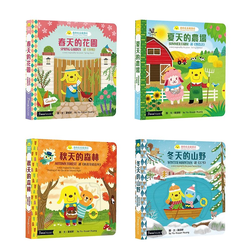 [10% discount] and dog shop Changle reading poems (a total of 4 volumes) + gift word coloring card group - สมุดภาพเด็ก - กระดาษ หลากหลายสี