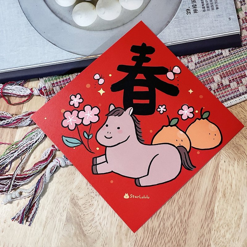 曼曼插畫春聯 / 大春貼 / 春暖花開 / 單張入 雙面圖案 - 紅包袋/春聯 - 紙 紅色