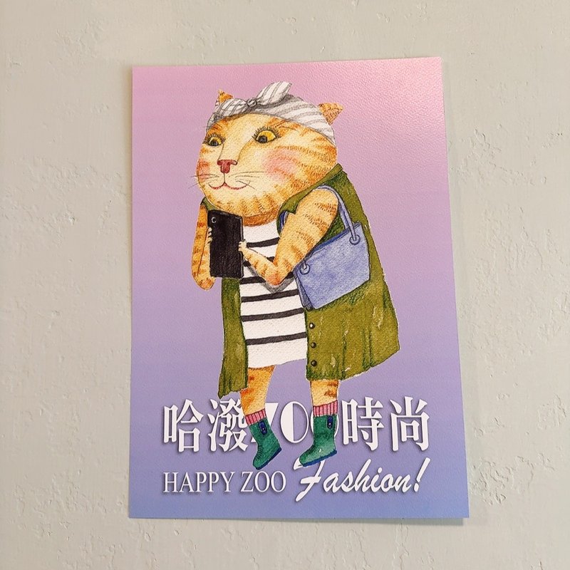 哈潑zoo時尚 Happy zoo Fashion 海報 動物 A4 插畫 居家裝飾 - 海報/掛畫/掛布 - 紙 多色