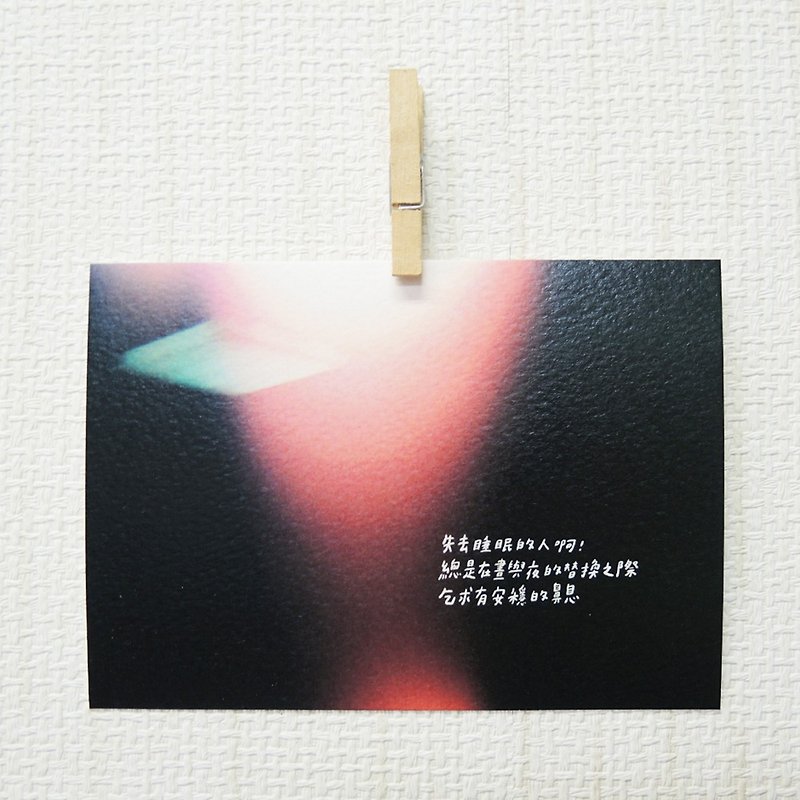 失眠之歌/ Magai's postcard - 心意卡/卡片 - 紙 黑色