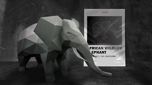 TRUNK 真言文創 紙模型-非洲野生動物.免裁切