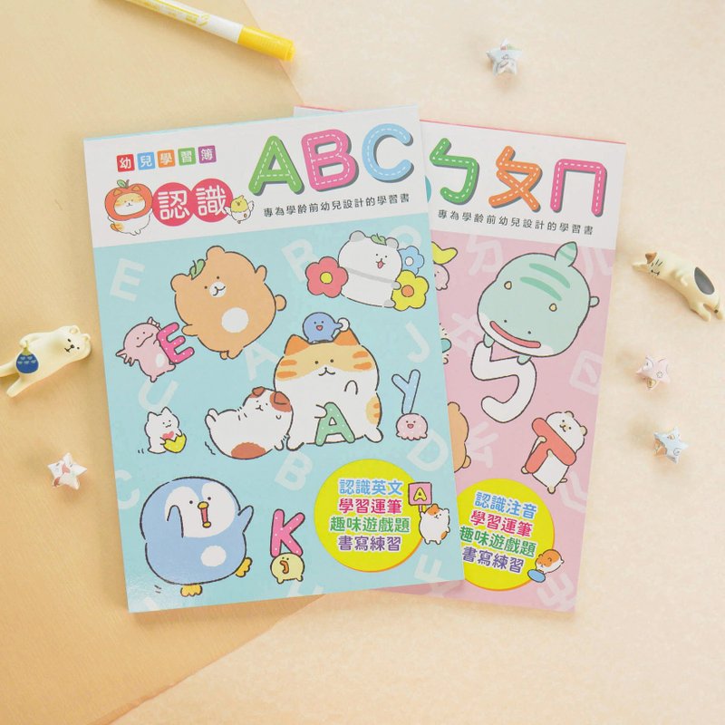 Chubby Planet - Study book for young children. JEN-1329 - สมุดบันทึก/สมุดปฏิทิน - กระดาษ 