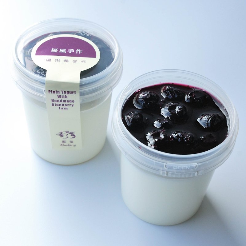 Blueberry Yogurt Exclusive Cup Yogurt Blueberry Jam Yogurt - Cake & Desserts - Plastic 