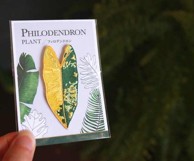 フィロデンドロン ビレッティア 斑入り- 刺繍 - バッジ - ピンデザイン