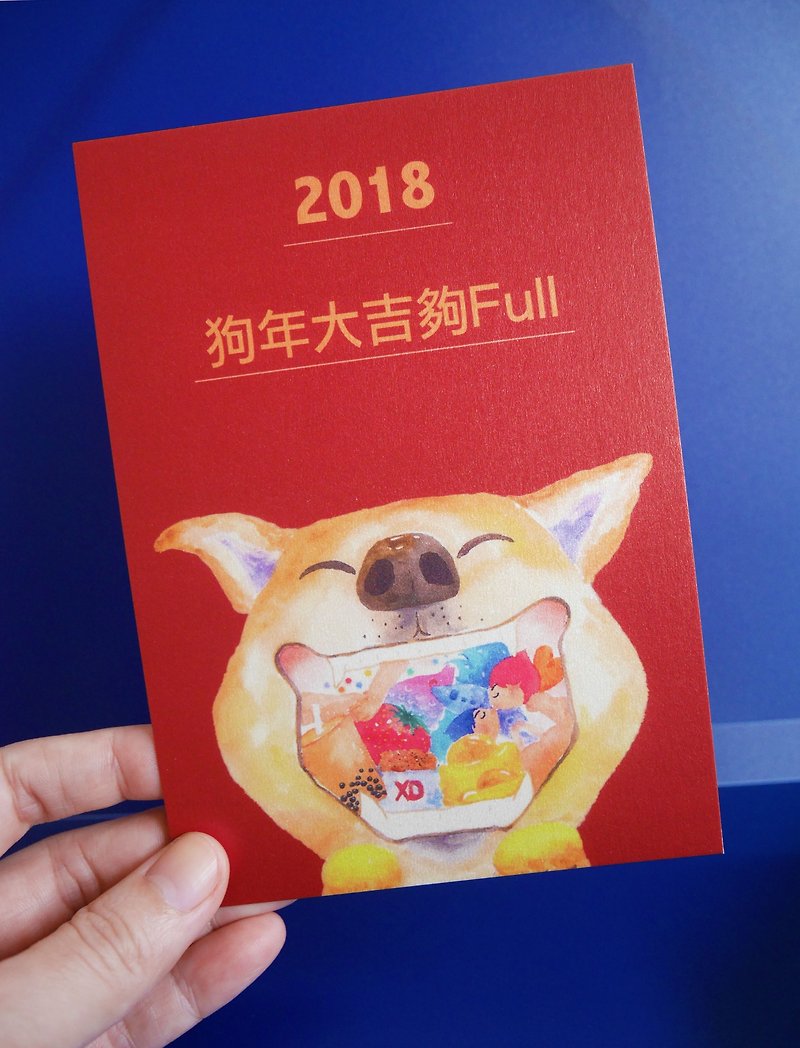 2018 Doggy enough full postcard - การ์ด/โปสการ์ด - กระดาษ สีแดง
