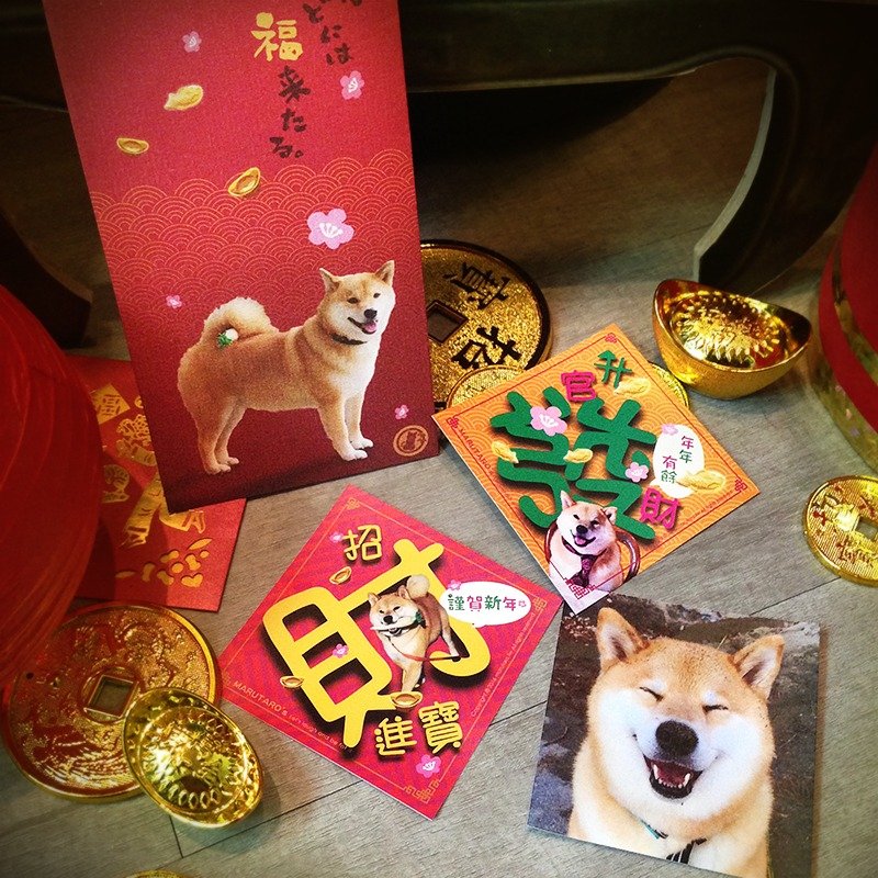 柴犬MARU - 柴神到 招財納福迎春組合 - 紅包袋/春聯 - 紙 