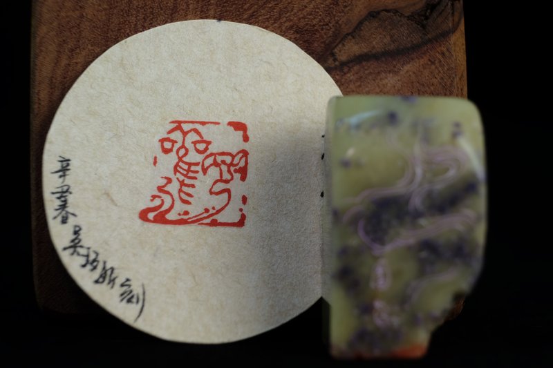 【印鈕篆刻】浪漫雲山水—觀雲 - 印章/印台 - 石頭 紫色
