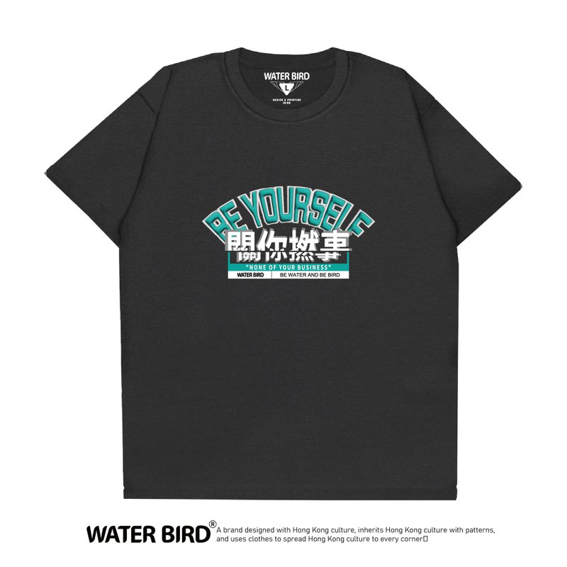 關你撚事 - T-Shirt - 男 T 恤 - 棉．麻 黑色