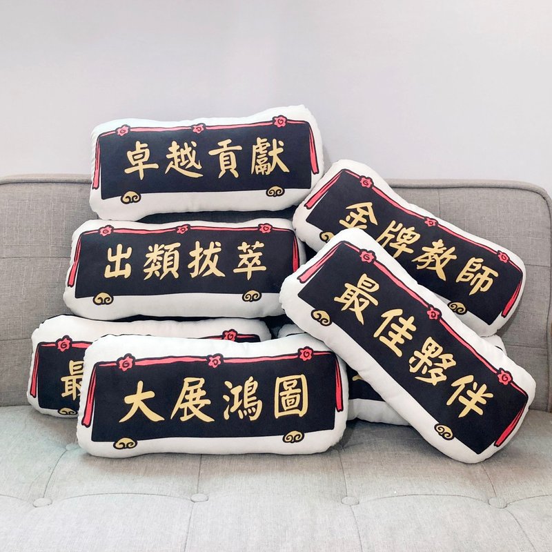 【現貨/客製】匾額抱枕 / 鑰匙圈 / 磁鐵      大展鴻圖匾額 - 枕頭/抱枕 - 其他材質 黃色