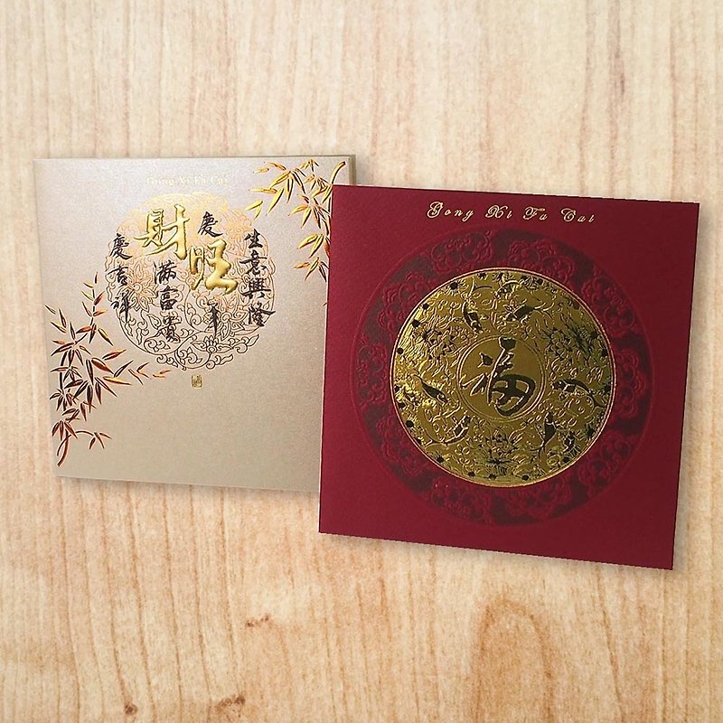 Rich and Rich Lucky Bag Set of 3 New Year Cards [Hallmark-Card New Year Card Series] - Cards & Postcards - Paper Red