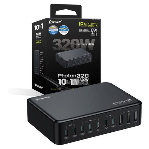 皇者國際貿易有限公司 XPower PHOTON320 320W 10 合 1 PD3.1/PPS 桌上型快速充電器