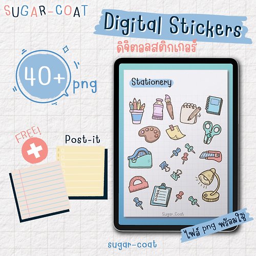sugar-coat Digital Sticker Set | GoodNotes/Notability/CollaNote