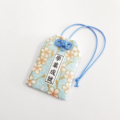 1987 Handmades 【春櫻-淺藍】學業成就 開運御守 平安符袋 日式福袋 合格 婚禮