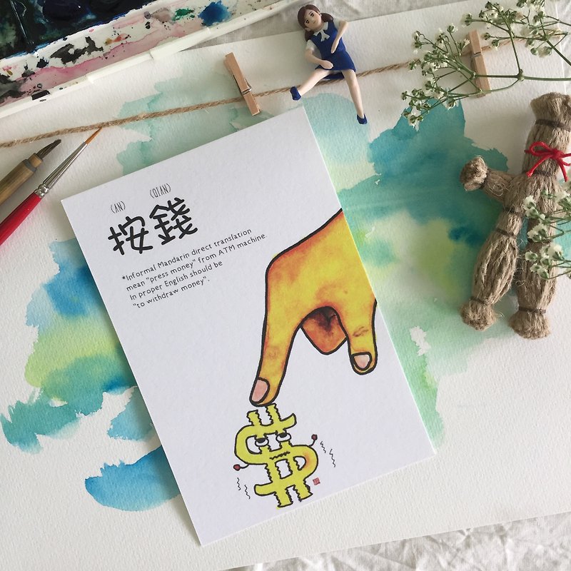 "Rojak One Dozen" series - "press money" postcards - Cards & Postcards - Paper 