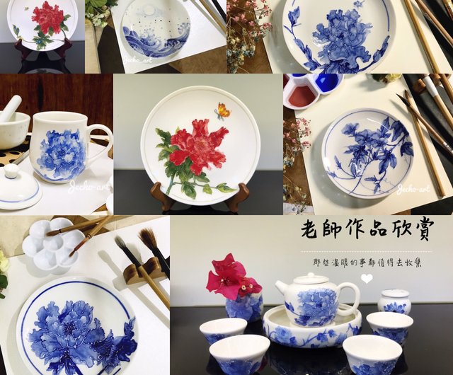 Workshop(s)】[Ceramic underglaze painting experience class] Basic  introduction (including kiln firing) - Shop circlepointstudio Pottery &  Glasswork - Pinkoi