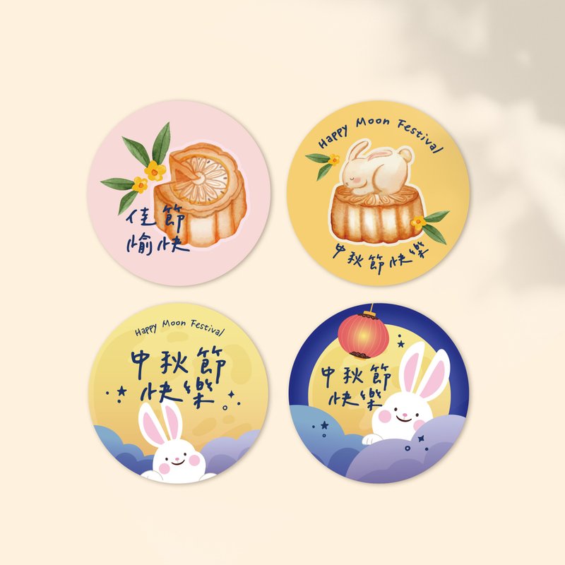 【中秋貼紙】中秋禮盒包裝圓貼_貼紙 - 貼紙 - 紙 多色
