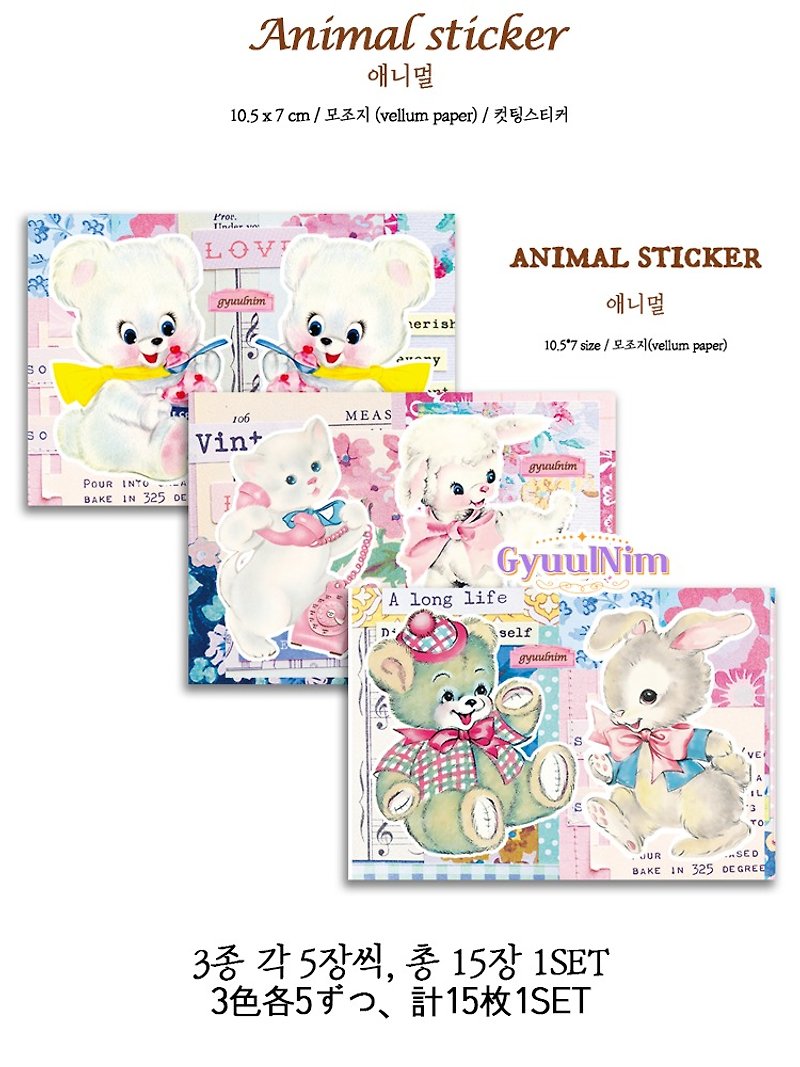 Animal sticker - กระดาษโน้ต - กระดาษ 