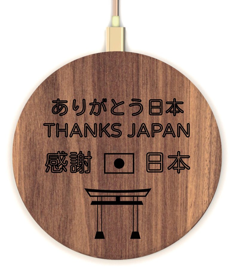 Motion LED胡桃實木無線充電器 (台湾からのありがとう 特別版) - 科技小物 - 木頭 咖啡色