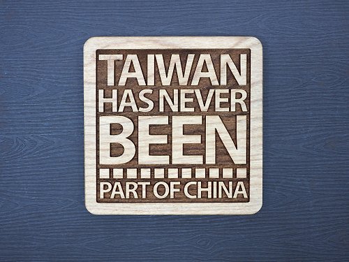 EYEDESIGN看見設計 一句話原木杯墊 TAIWAN HAS NEVER BEEN PART OF CHINA