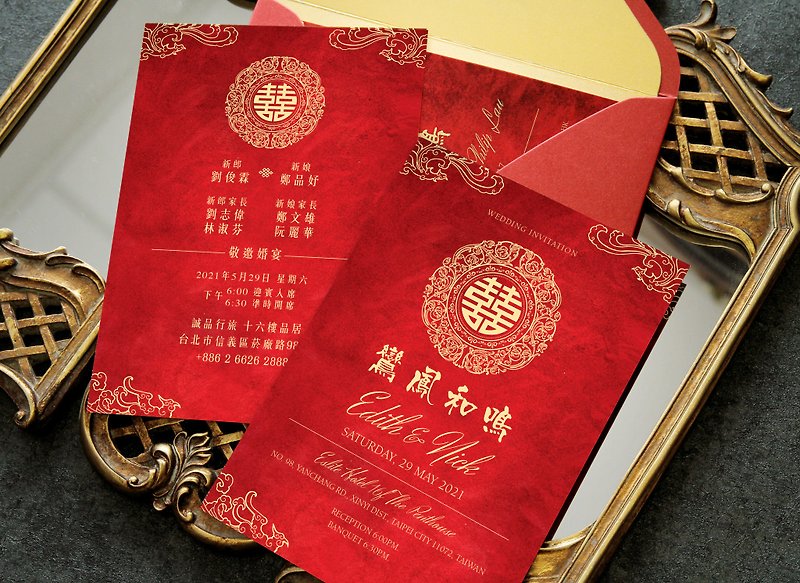 Luanfeng Heming Chinese Traditional Wedding Invitation Design - Wedding Invitations - Paper 
