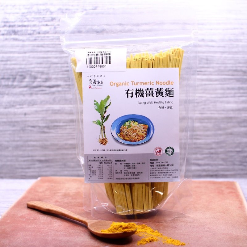 (Yield cherish buy one get one spot, Youxiaoqixian to 2017/07/08) Organic Turmeric plane (480 g of) - Noodles - Fresh Ingredients Yellow