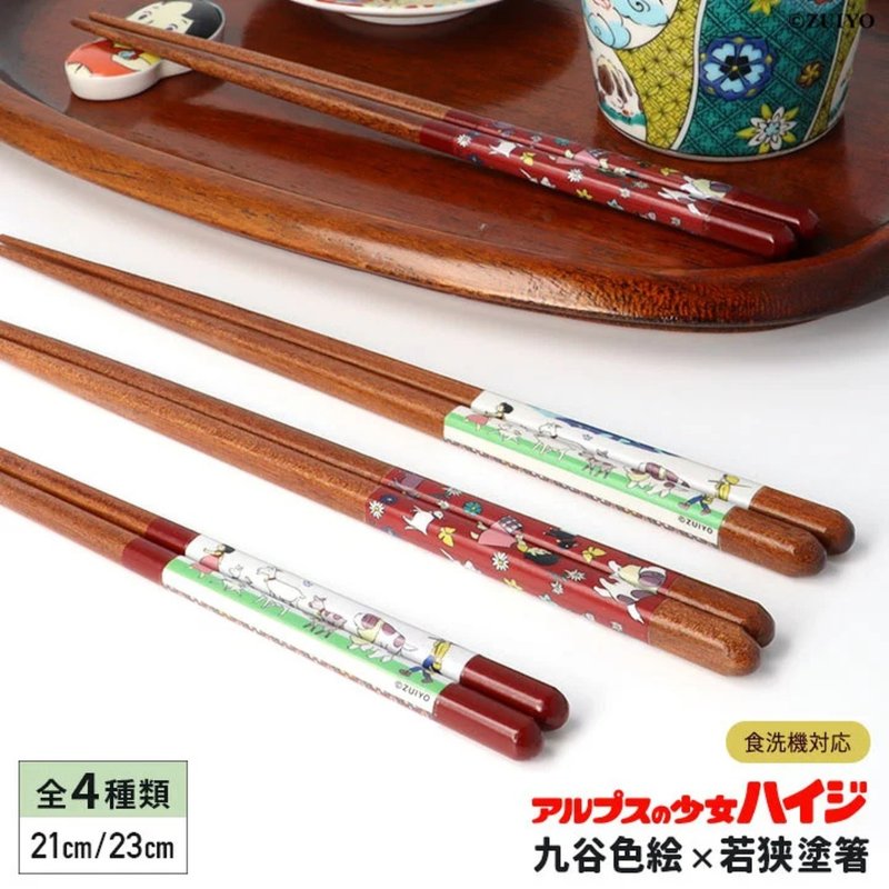 日本九谷燒 飄零燕筷子 - 筷子/筷架 - 木頭 多色
