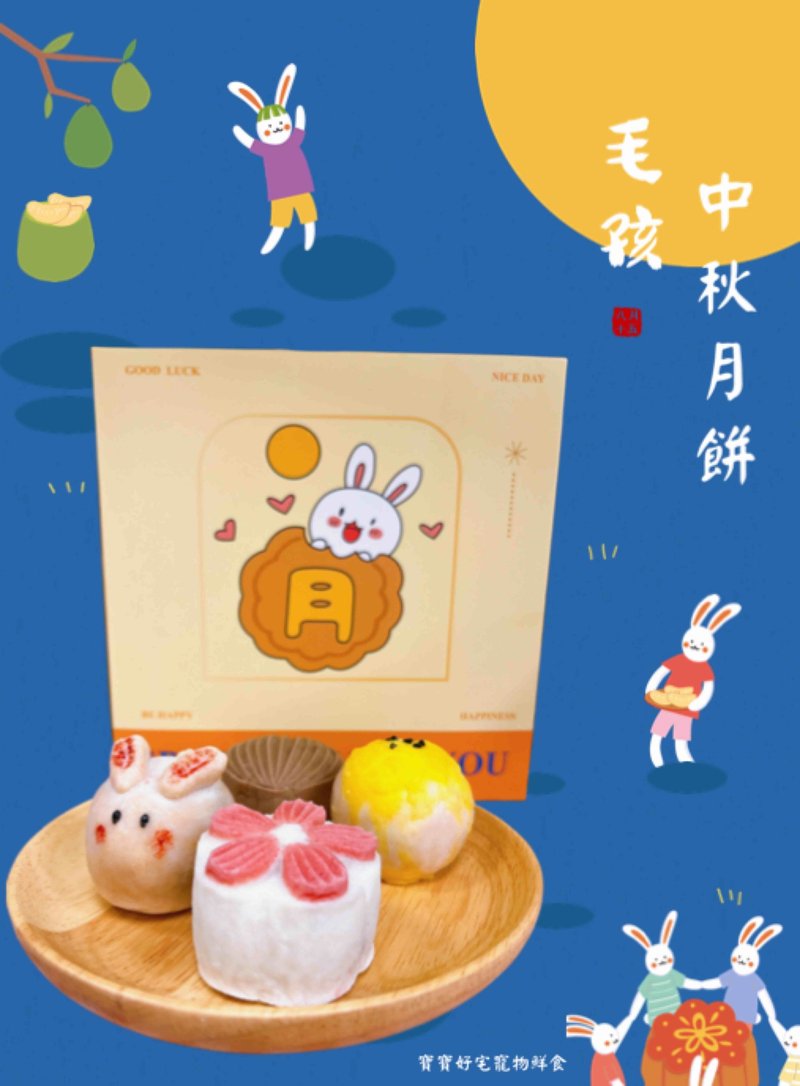 毛孩鮮食。寵物月餅 - 寵物零食/肉乾 - 新鮮食材 