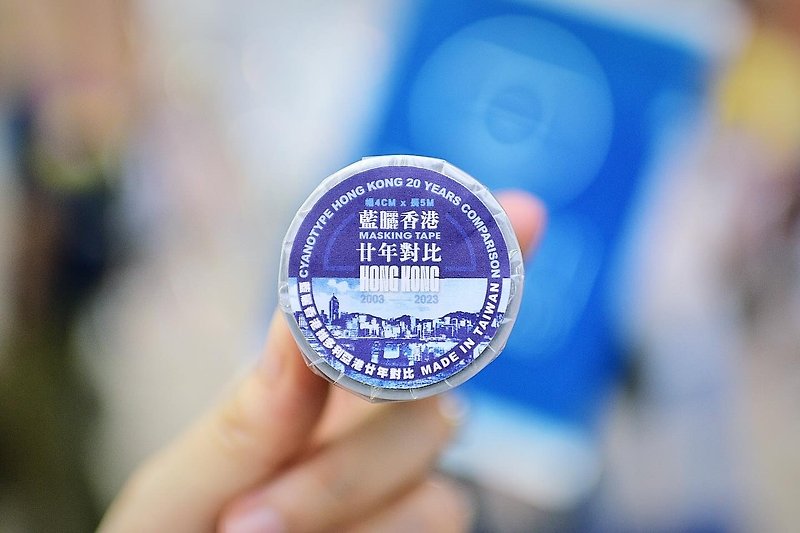 日本和紙 霧面紙膠帶 | 香港20年對照 藍曬圖 MT 香港設計 台灣製 - 紙膠帶 - 紙 藍色