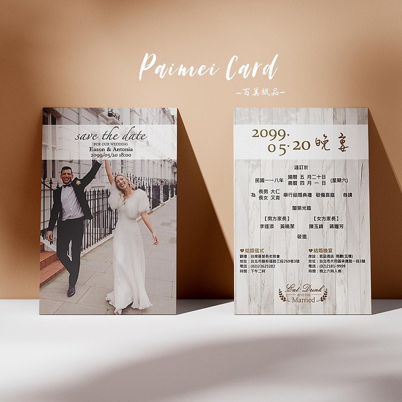 American postcard wedding invitation/white oak - การ์ด/โปสการ์ด - กระดาษ หลากหลายสี